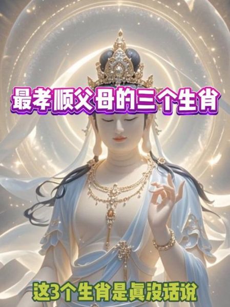 孝顺的生肖属相（12生肖谁最孝顺？🔥）