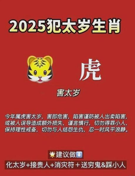属相喜火的生肖（2025喜火的属相到底有谁？）