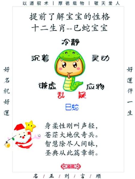 生肖蛇哪样属相能帮助生肖蛇的（生肖蛇旺运属相哪个最给力）