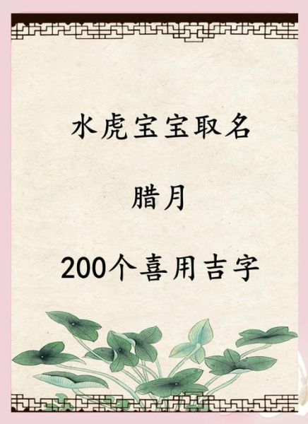 吉字的生肖属相（吉字的生肖属相是什么生肖）