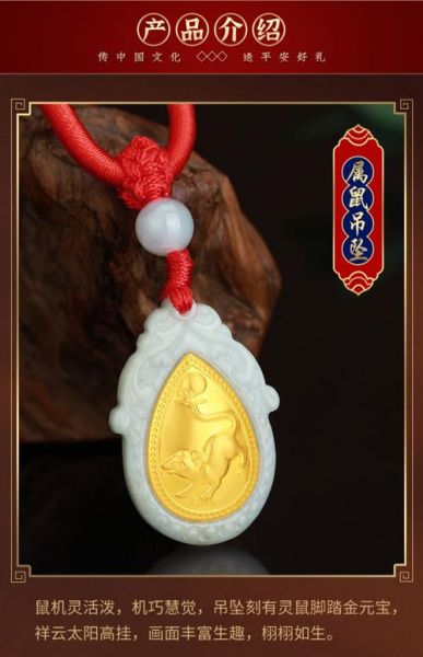 带自己属相的生肖好吗（带自己属相的吊坠好不好）