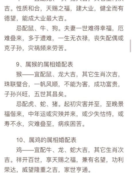 牛属相适配的生肖（牛和什么属相最配婚配攻略）