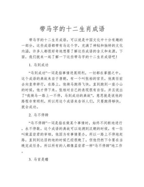 生肖马不和的属相（生肖马不合属相有哪些？）