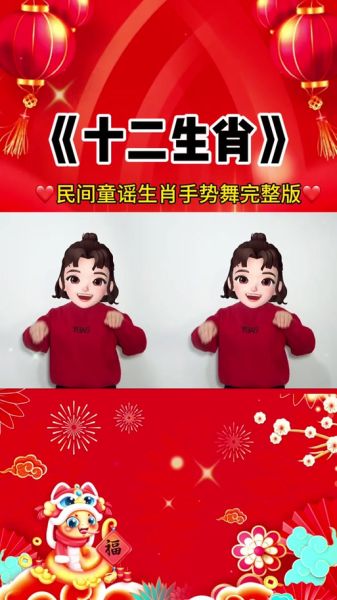 生肖属相手势舞（小学生易学版生肖手势舞分解教程）
