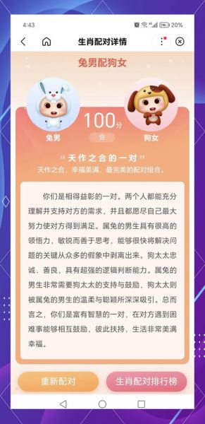 和生肖狗属相相配的生肖（生肖狗和什么属相最配？）