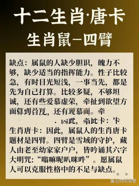 1984年属相是什么生肖（1984年属什么生肖？新手一秒看清🐭）