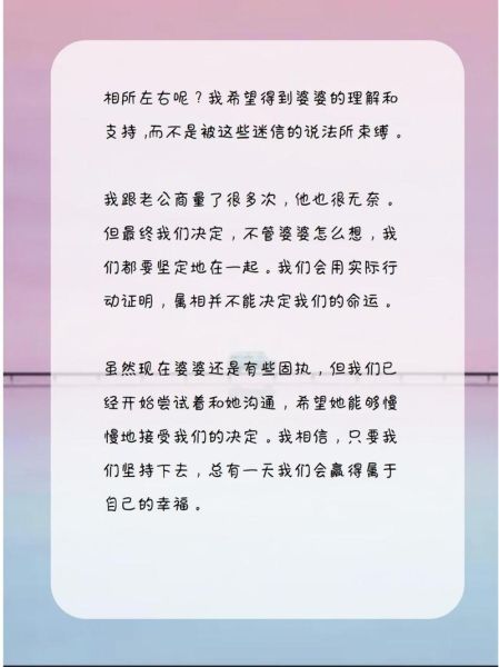 媳妇和婆婆属相不合生肖（媳妇和婆婆属相不合怎么办？）