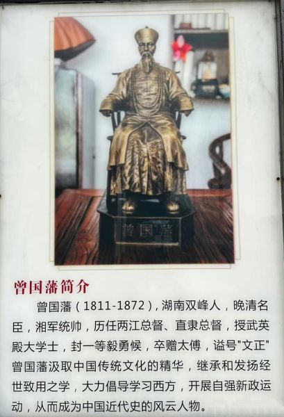 曾国藩生肖属相是啥生肖(曾国藩生肖属相是什么——1811年辰龙真相)