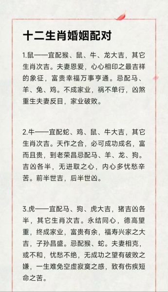 生肖合婚最佳属相（生肖合婚最佳属相配对表）