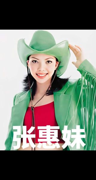 张惠妹的生肖是什么属相（张惠妹属什么生肖？看完这篇你就懂了）