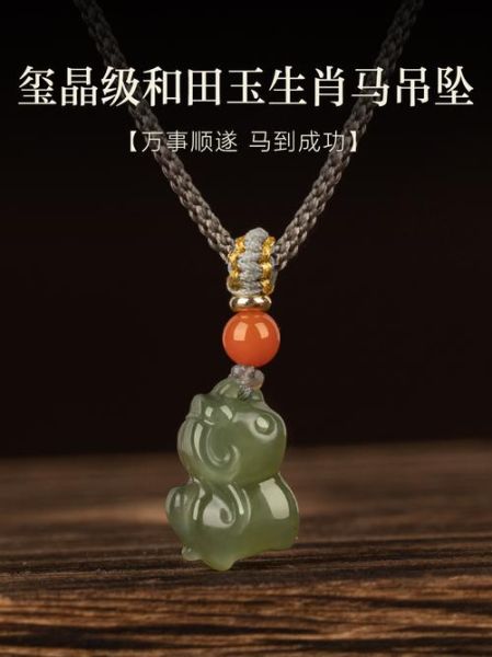 生肖玉 自己属相(生肖玉戴自己属相真的会相冲吗?)