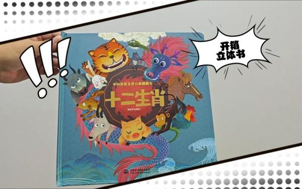 生肖属相 书（生肖属相书买哪本）