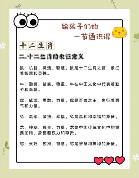 生肖文化属相是什么（生肖属相含义是什么？三分钟看懂中华文化根）