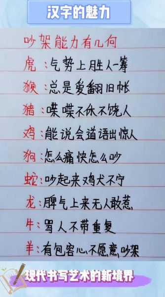 生肖夫妻吵架最多的属相（夫妻吵架最多的三大生肖组合，你也在吗？）