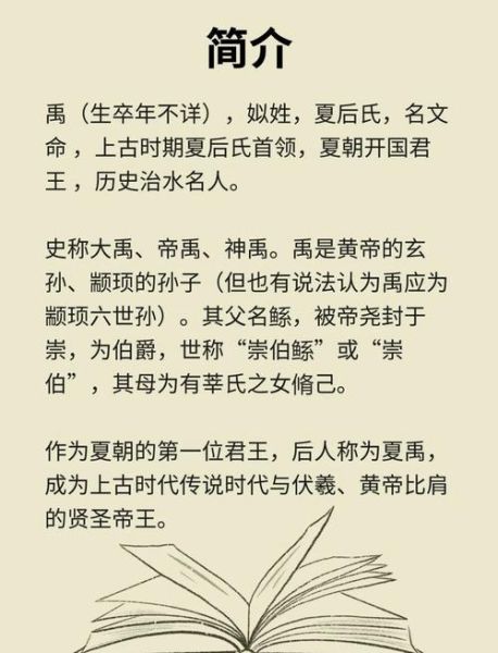 大禹皇帝生肖属相（大禹皇帝属相到底是啥？新手一看就懂）