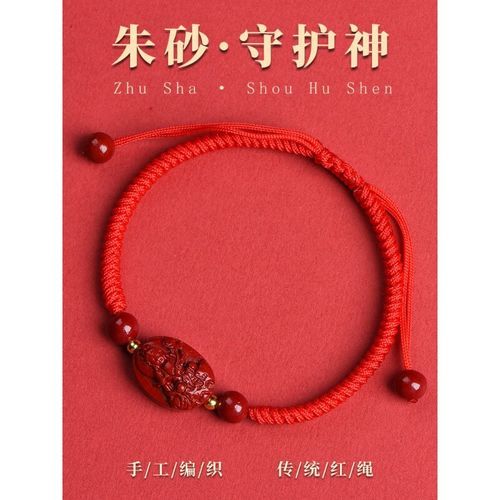 属相手链生肖图片（属鼠生肖手链2024最新图片）