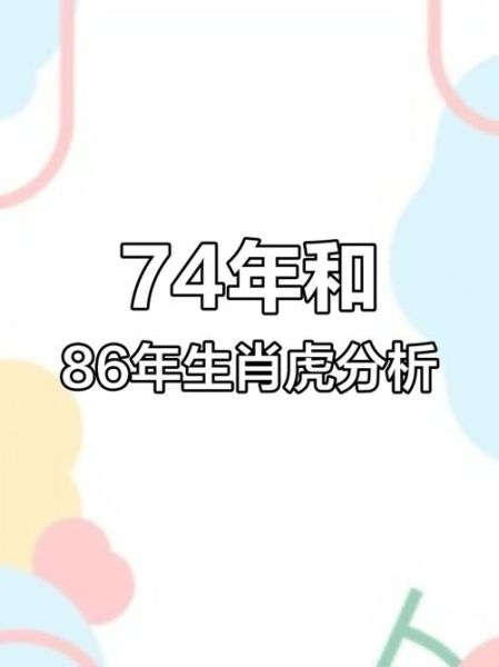 1986什么生肖属相(1986年属什么生肖?最通俗易懂的解答)