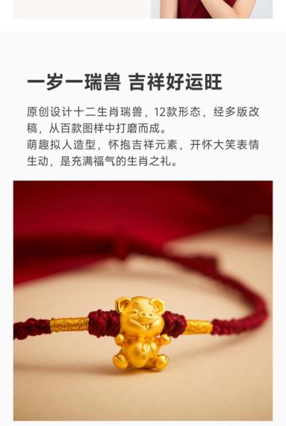 属相手链生肖图片（属鼠生肖手链2024最新图片）
