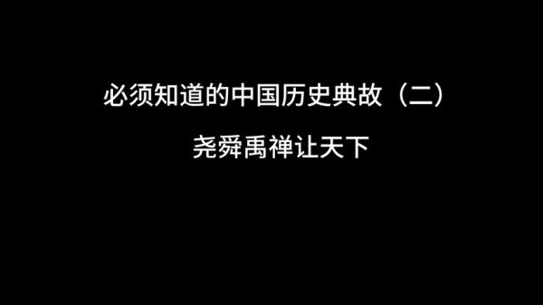 尧舜属什么生肖属相（尧舜生肖属相是什么）