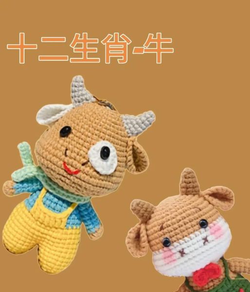 毛线生肖属相（毛线钩织生肖属相图解大全）