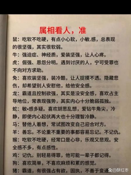 怎样否定生肖和属相的人（怎样否定生肖迷信说法）