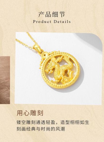 属相牌 生肖黄金图片（属相生肖黄金吊坠怎么选？小白指南）