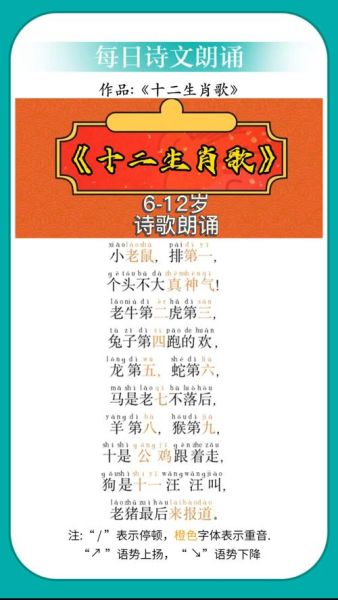 属相十二生肖诗歌（属相十二生肖诗歌精选鉴赏）