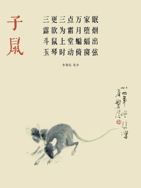 属相十二生肖诗歌（属相十二生肖诗歌精选鉴赏）