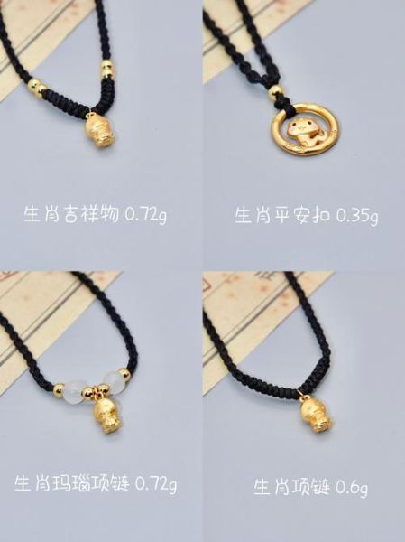 定制属相生肖项链（定制属相生肖项链哪个好看）