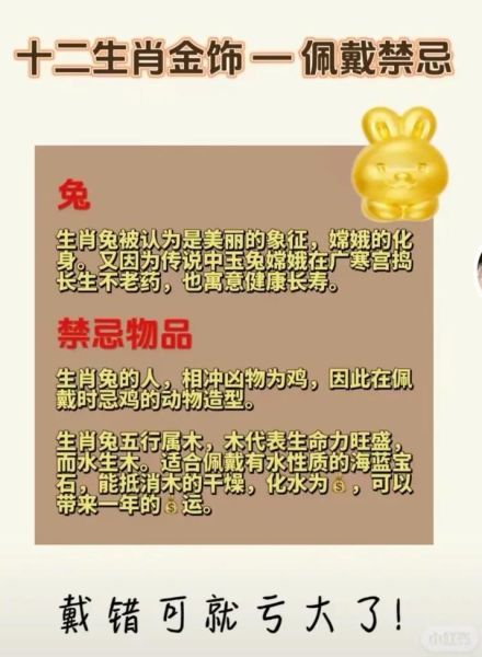 方丈十二生肖属相（方丈属什么生肖？小白一看就懂）