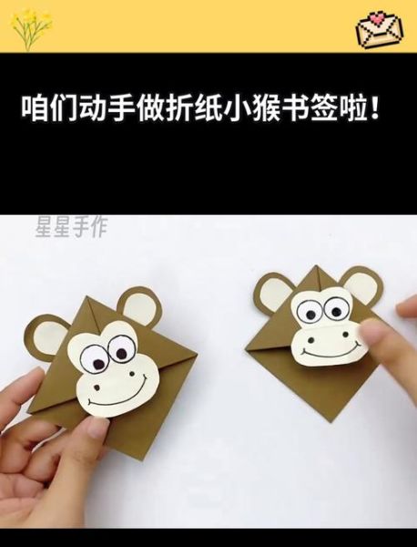 属相猴的生肖书签（属猴手工生肖书签制作步骤）