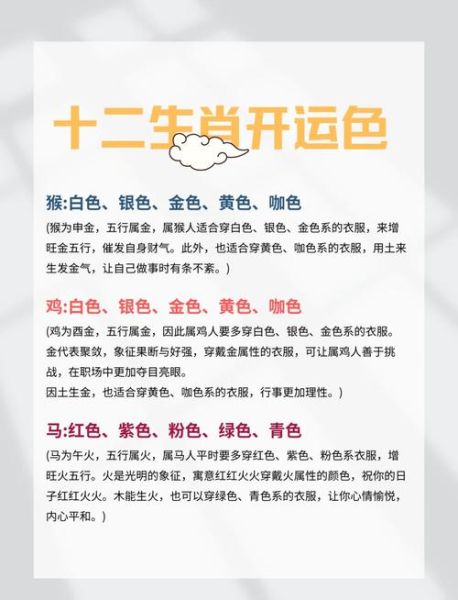 有色胆的生肖属相（有色胆的生肖是哪一个？）