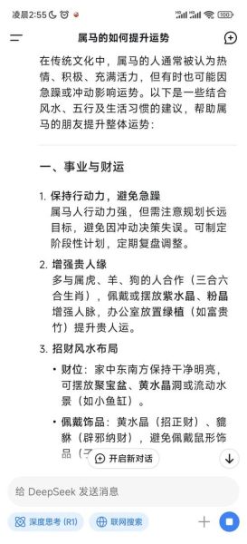 属相马的生肖运势（属相马的2024财运方位在哪？）