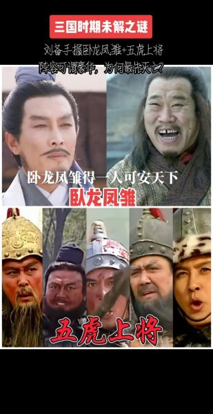 刘备属相什么生肖（刘备属什么生肖？揭秘玄德属相真相）