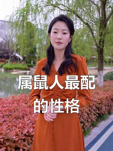 生肖属相女友(属鼠的女生适合做女朋友吗)