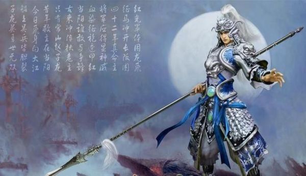 赵子龙属什么生肖属相