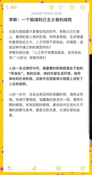 李斯属什么生肖属相（李斯属什么生肖属相 一看就懂）