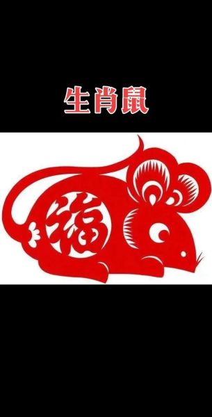 96什么的生肖属相(1996年出生的人属什么生肖?)