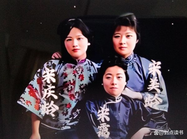 宋氏三姐妹生肖属相（宋氏三姐妹生肖属相揭秘🐀🐂🐅）