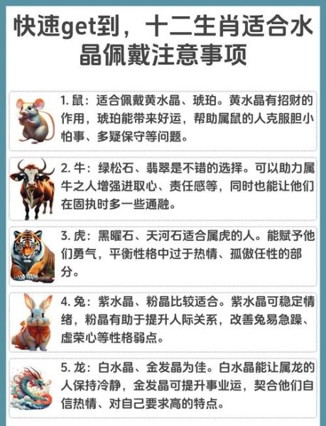 生肖属相珠子（生肖属相珠子佩戴禁忌避坑指南）
