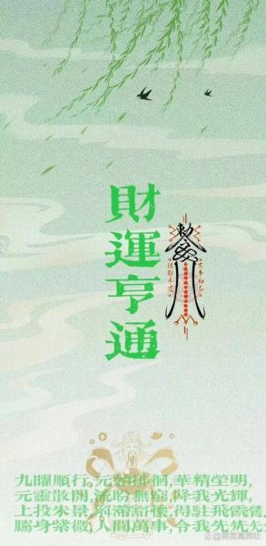 属相生肖转运图片（2024属相转运手机壁纸哪里找）