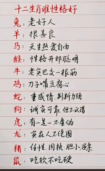 十二生肖奸诈属相（十二生肖里最狡猾的是谁？）