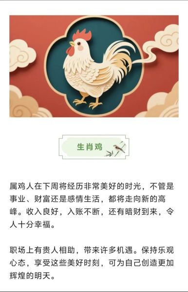 人缘最好生肖属相(人缘最好生肖属相是什么)