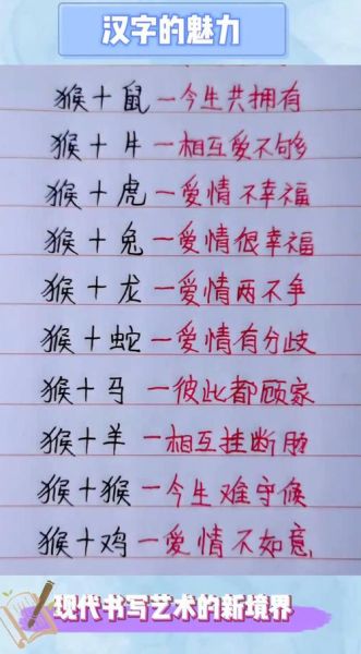 属相猴跟哪个生肖配对(属猴与属猴和哪个属相最配对)