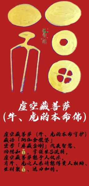 生肖牛供什么属相好（生肖牛应该供奉哪位守护身菩萨最灵验？）
