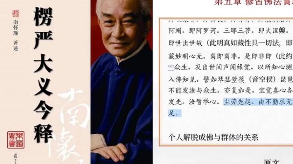 南怀瑾解说生肖属相（南怀瑾解读生肖属相的深意）