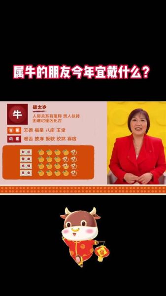 牛年属什么生肖属相（牛年属什么生肖？）