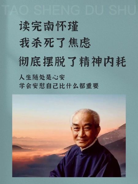 南怀瑾解说生肖属相（南怀瑾解读生肖属相的深意）
