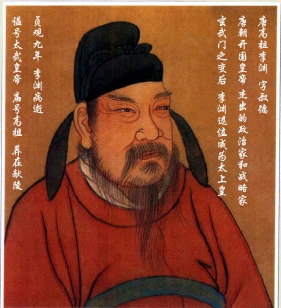 唐高祖属什么生肖属相（唐高祖李渊属什么生肖）