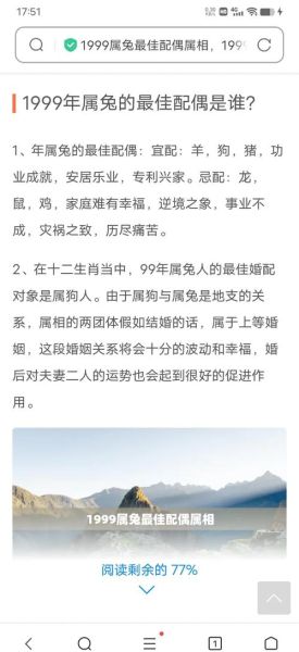 兔子婚配最佳生肖属相（属兔的婚配最佳属相是什么？）